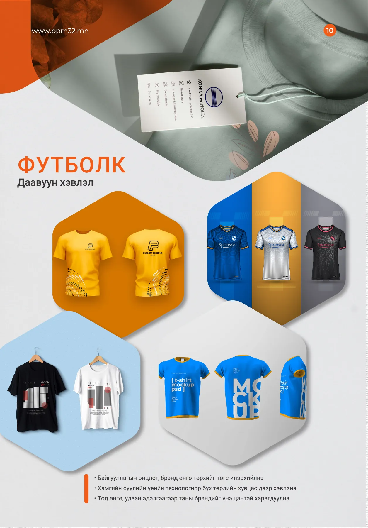 Хуудас 11